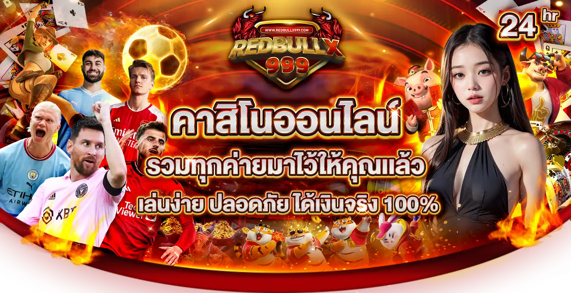 X banner PC 24.08.66_result
